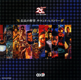 Nobunaga's Ambition Sound History